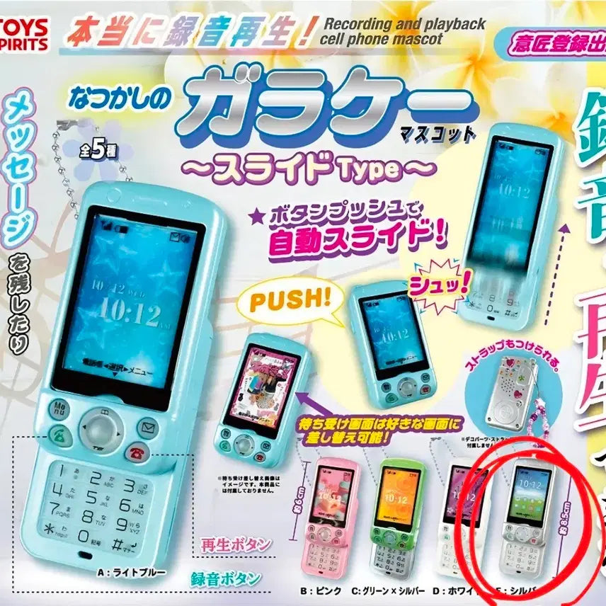 [BUNJANG] Toy Spirit Slide Phone Gacha Silver / 미개봉 토이스피릿 슬라이드폰 가챠 실버