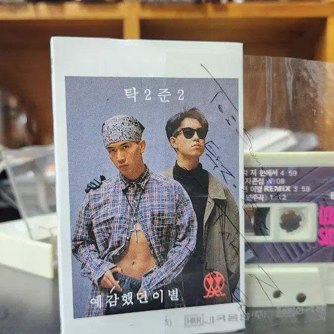 [SOLD OUT] 탁2준2 싸인앨범 카세트테이프