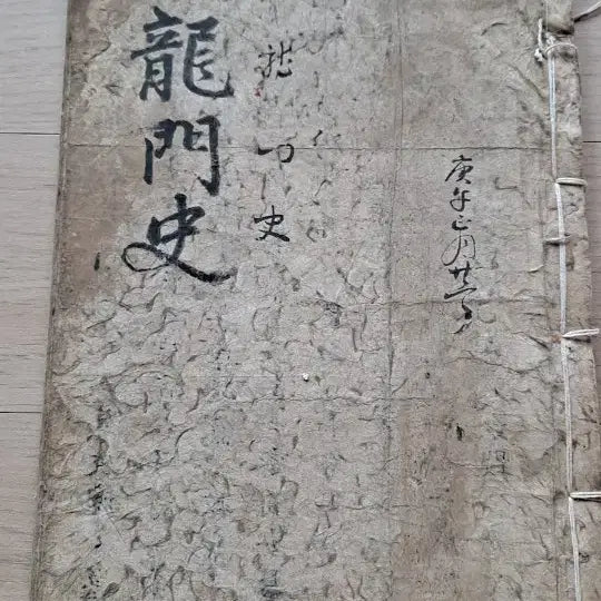 [SOLD OUT] 조선시대 고서 용문사