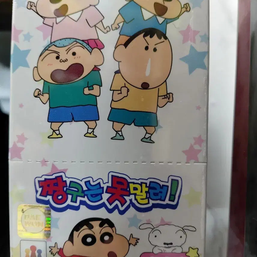 [SOLD OUT] 짱구는 못말려 보드게임
