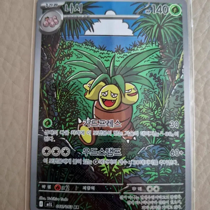 [SOLD OUT] 포켓몬 카드 나시 AR