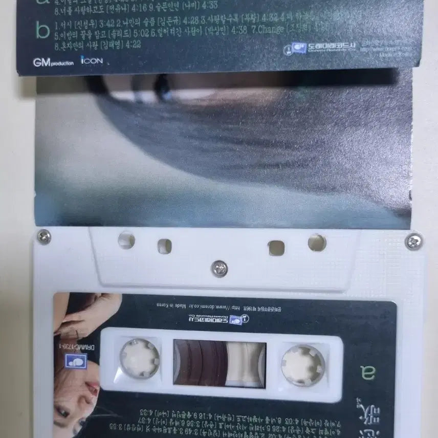 [SOLD OUT] 이미연의 연가 4장 1세트 가요 컴필레이션 (카세트테이프)