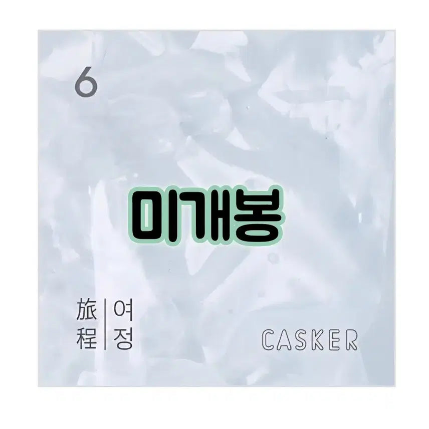 [SOLD OUT] 캐스커 - 6집 여정 CD