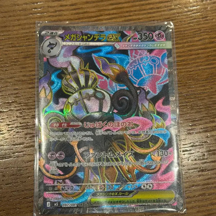 [SOLD OUT] 샹델라ex 일판