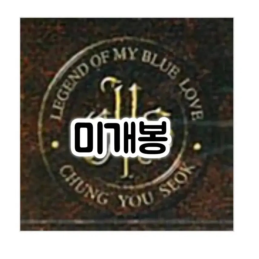 [SOLD OUT] 정유석 LEGEND OF MY BLUE LOVE - CD