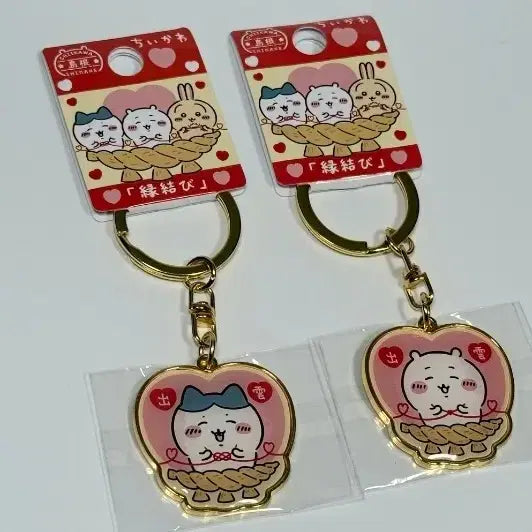 [BUNJANG] Chiikawa Chikawa Regional Airport Limited Keyring / 치이카와 먼작귀 지역 공항 한정키링