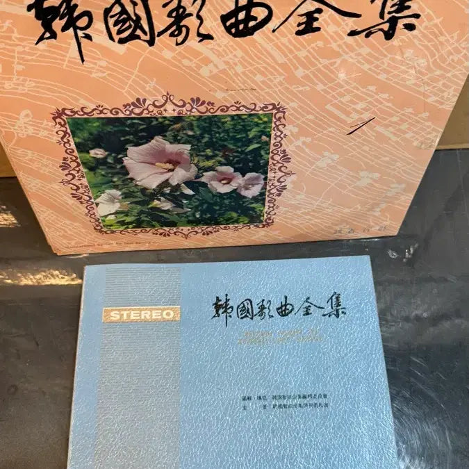 [BUNJANG] Complete Collection of Korean Art Songs 10 LP Vinyl Record Set / 한국가곡전집 10LP 레코드