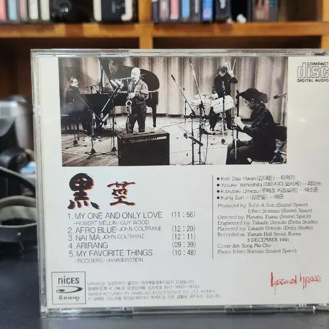 [BUNJANG] Kim Daehwan Black Glasses CD / 김대환 흑경 CD