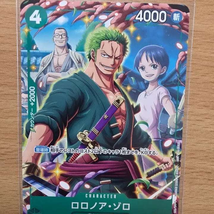[BUNJANG] One Piece Japanese Release Roronoa Zoro Promo Card P-094 / 원피스 일판 롤로노아 조로 프로모카드 P-094