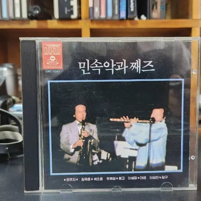 [BUNJANG] Various Artists Traditional Korean Music &amp; Jazz CD / 민속악과 째즈 CD 김생강 유복성 길옥윤 이성진