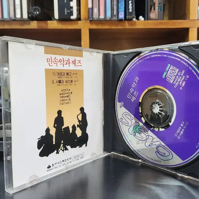 [BUNJANG] Various Artists Traditional Korean Music &amp; Jazz CD / 민속악과 째즈 CD 김생강 유복성 길옥윤 이성진
