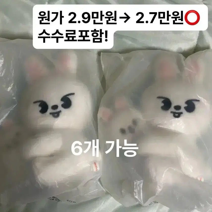 [BUNJANG] Stray Kids (Stray Kids) Leebit Rabbit Magnet Plush Set / 원가이하) 스키즈 스키주 리노 리빗 마그넷 플러시 세트
