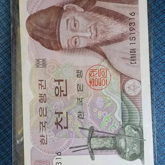 [BUNJANG] 1983 Bank of Korea 1000 Won Banknote (Series 2) / 1983년 한국은행 2차 천원권 지폐