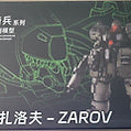 [BUNJANG] Chujangdaeryuk 1/144 Jarof + Tarantula Type 1 Sealed / 추장대륙 1/144 자로프 + 타란튤라 1기 미개봉