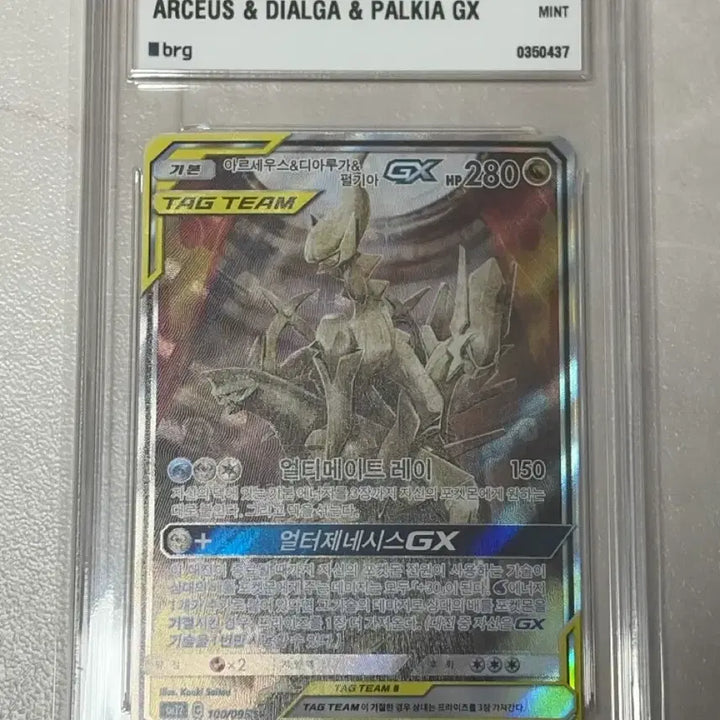 [BUNJANG] Pokemon Card Arceus &amp; Dialga &amp; Palkia GX Special Edition / 포켓몬카드 삼신 특일 아르세우스&amp;디아루가&amp;펄기아 GX brg9 판매
