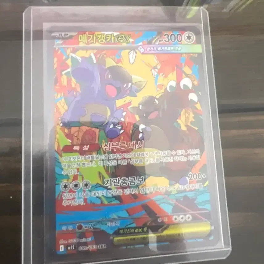 [BUNJANG] Pokemon Card Mega Kangaskhan SAR / 포켓몬카드 메가캥카 sar