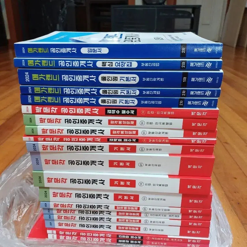 [BUNJANG] Megaland Certified Real Estate Agent Exam Prep Book Set (2024) / 박문각 공인중개사 메가랜드 공인중개사 교재(새제품)저렴하게 드립니다~