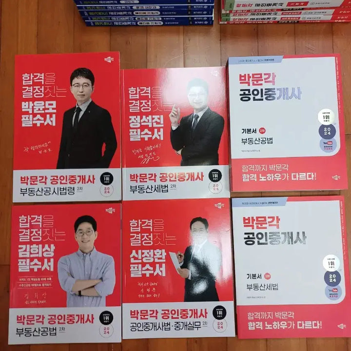[BUNJANG] Megaland Certified Real Estate Agent Exam Prep Book Set (2024) / 박문각 공인중개사 메가랜드 공인중개사 교재(새제품)저렴하게 드립니다~
