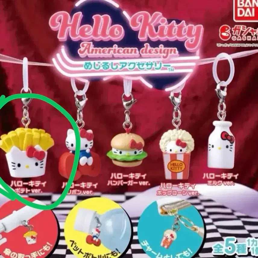 [BUNJANG] Hello Kitty American Design "Mejirushi" French Fries Charm / 헬로키티 아메리칸 디자인 메지루시 감자튀김