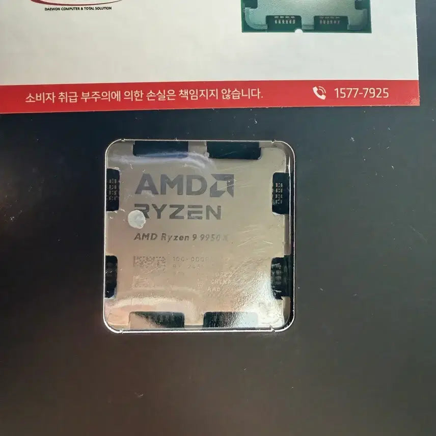 [BUNJANG] AMD Ryzen 9 6th Gen 9950X CPU / 라이젠9-6세대 9950x