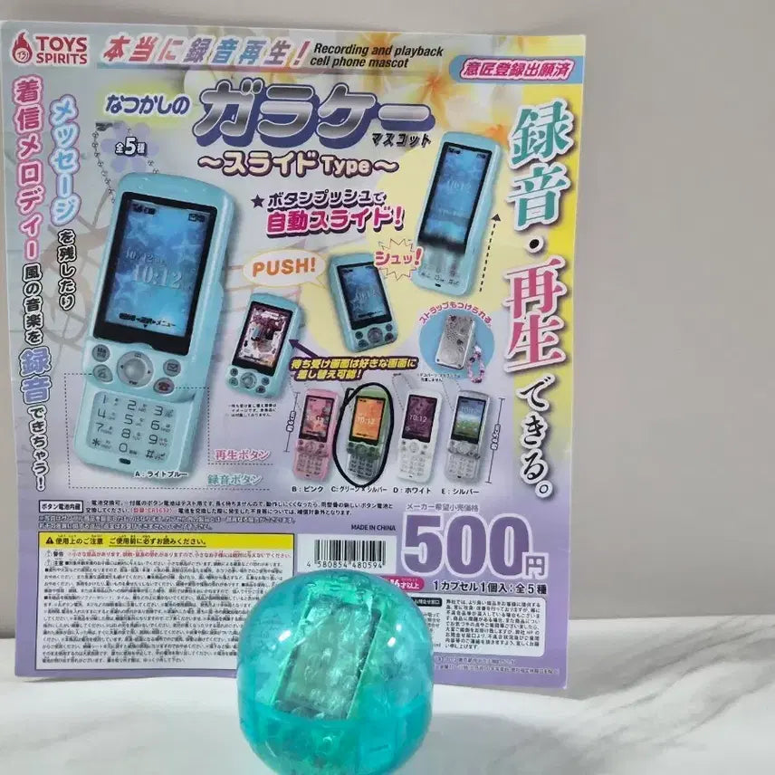[BUNJANG] Slide Phone Gacha Green Capsule Unsealed / 슬라이드폰가챠  그린색상 캡슐미개봉 판매합니다