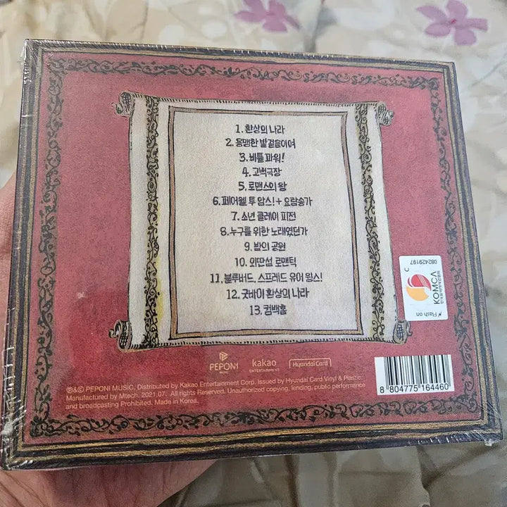 [BUNJANG] Jannabi 3rd Album CD / [미개봉] 잔나비 3집 앨범 CD