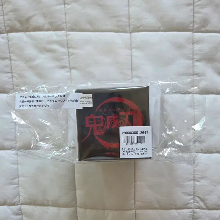[BUNJANG] Demon Slayer Shinazugawa Sanemi Necklace / 피규어 덤) 귀멸의 시나즈가와 사네미 목걸이