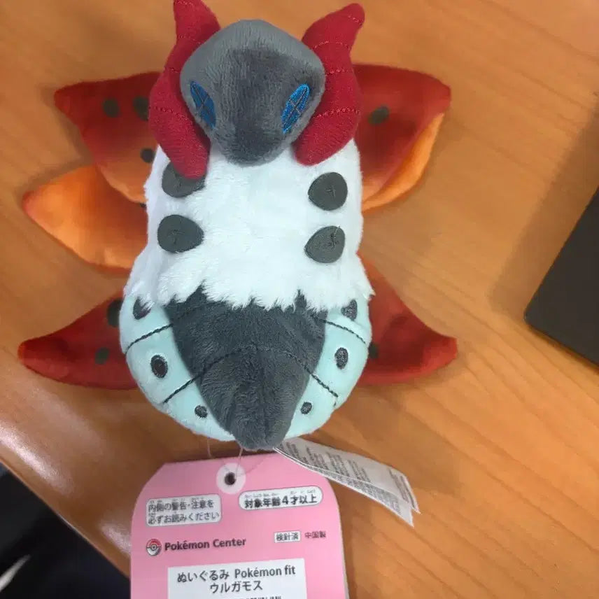 [BUNJANG] Pokemon Center Woltamoos Fit Plush Toy / 불카모스 인형 fit 판매합니다