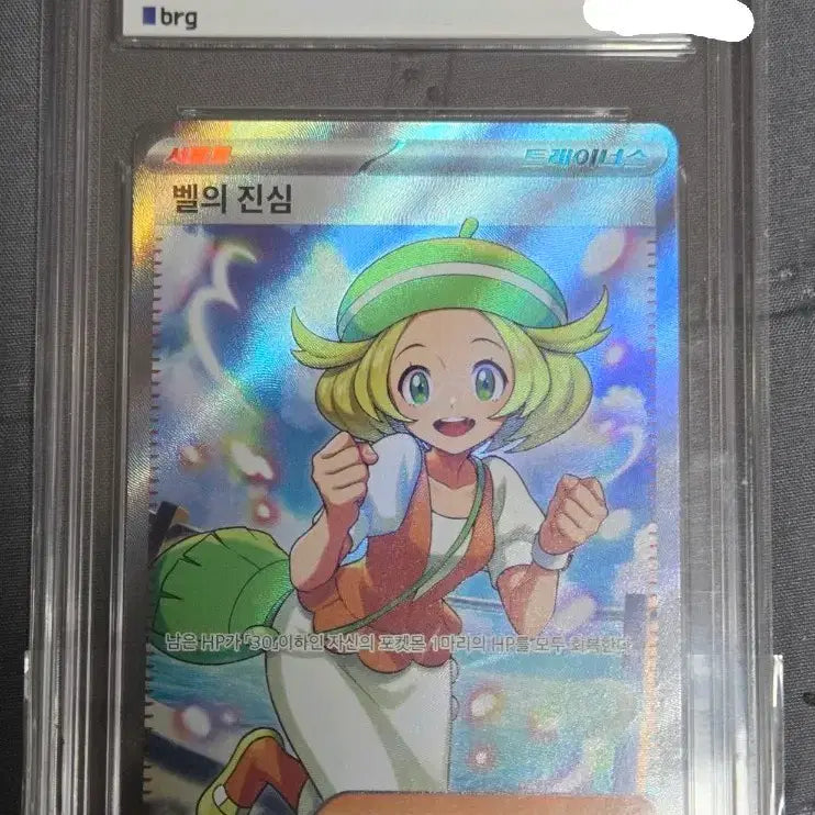 [BUNJANG] 2024 Pokemon Card SV5M Cyber Judge Full Art 90 Bell&