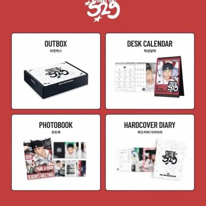 [SOLD OUT] 박지훈 시즌그린팅 2026 미사용