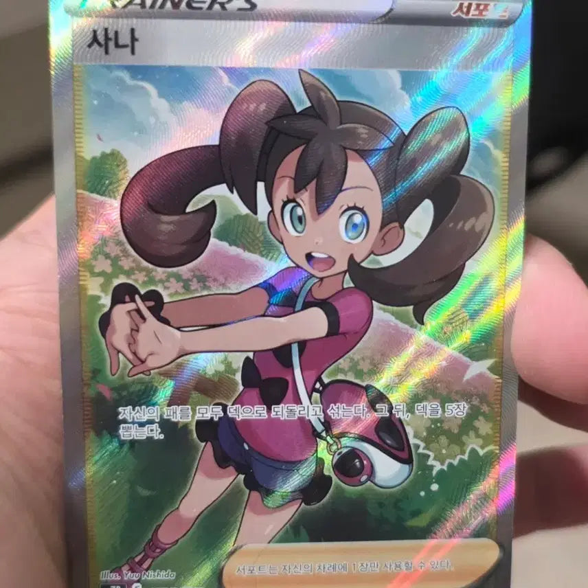 [BUNJANG] Pokemon Card Sana SR / 포켓몬카드 사나 SR