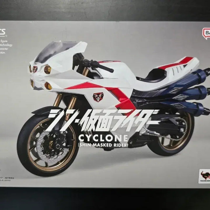 [BUNJANG] S.H.Figuarts Shin Kamen Rider Cyclone Motorcycle (Sealed) / shf 신 가면라이더 사이클론 오토바이 미개봉