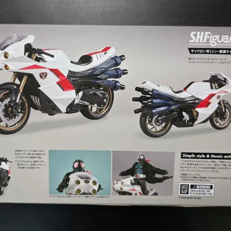 [BUNJANG] S.H.Figuarts Shin Kamen Rider Cyclone Motorcycle (Sealed) / shf 신 가면라이더 사이클론 오토바이 미개봉