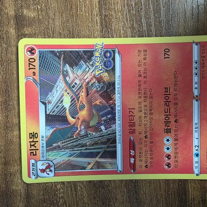 [BUNJANG] Pokemon GO Charizard 010/071 Card / 포켓몬고 리자몽 010/071