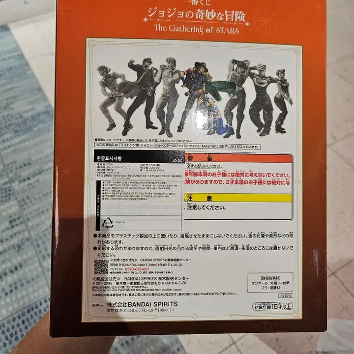 [BUNJANG] Bandai JoJo&