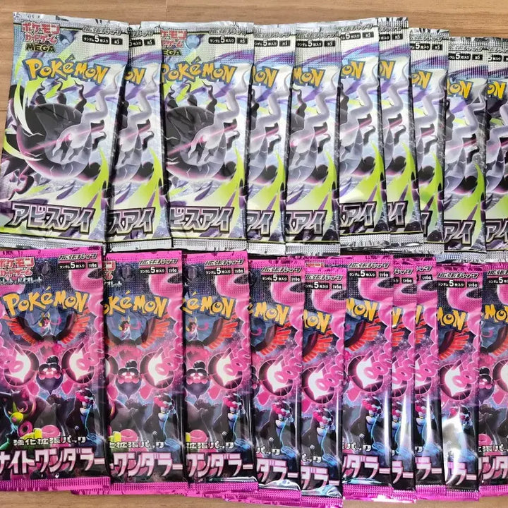[BUNJANG] Pokémon TCG Abyss Awakening &amp; Night Wanderer Booster Packs (Japanese) / 어비스아이 나이트원더러 포켓몬카드 일판 팩