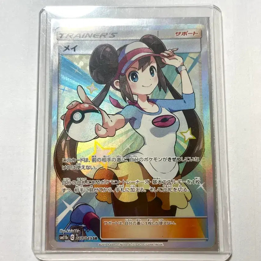 [BUNJANG] Dream League Myunghee SR Japanese Version / 드림리그 명희 sr 일판 급처