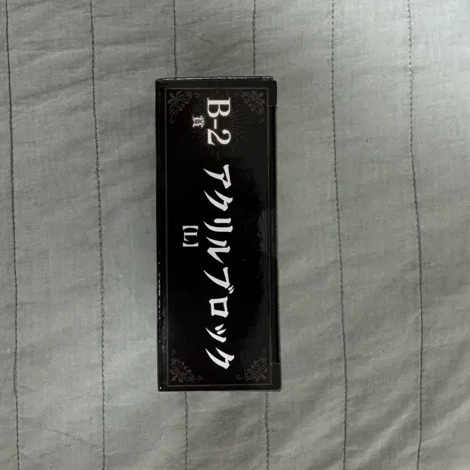 [BUNJANG] DMM Death Note L Acrylic Block B-2 (Sealed) / 미개봉) DMM 데스노트 아크릴 L B-2