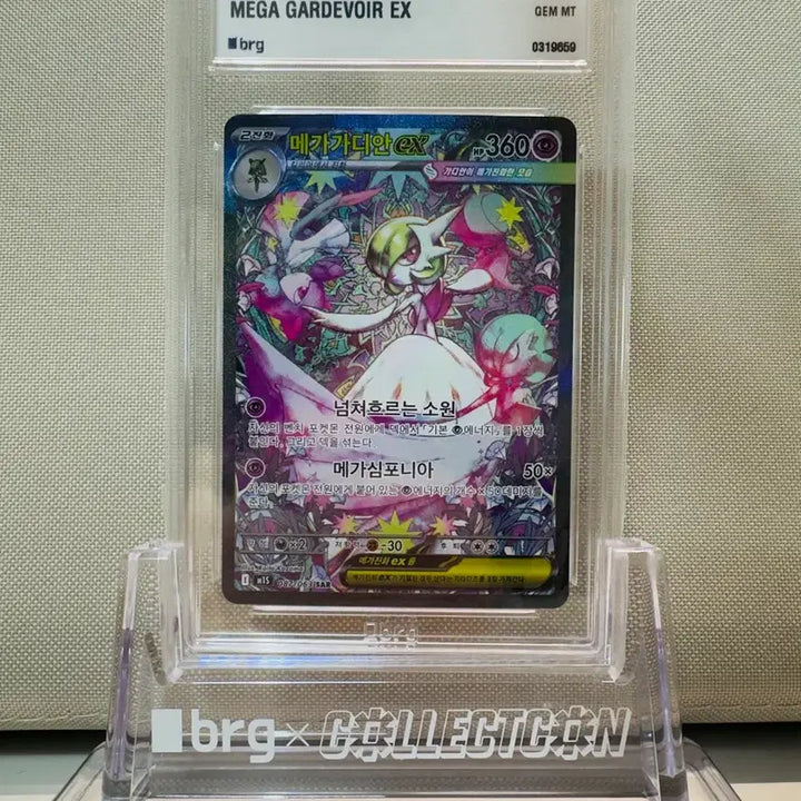 [SOLD OUT] 메가가디안 SAR BRG10