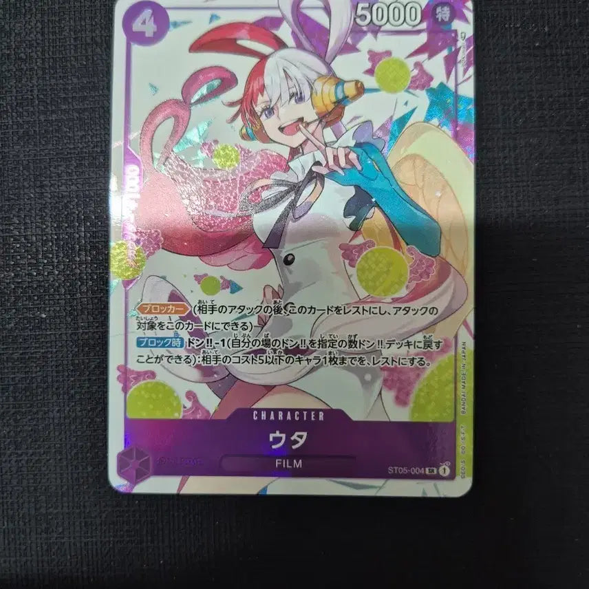 [BUNJANG] One Piece Card - Uta Japanese Edition / 원피스 카드 일판 우타