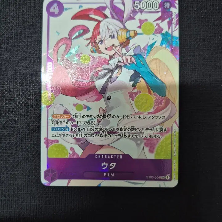 [BUNJANG] One Piece Card - Uta Japanese Edition / 원피스 카드 일판 우타