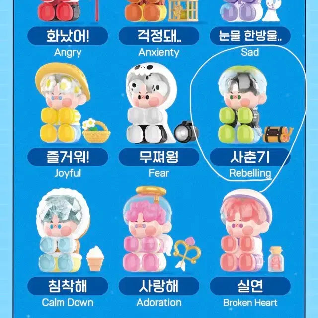 [SOLD OUT] 피노젤리 오늘 기분 어때 시리즈 판매합니다