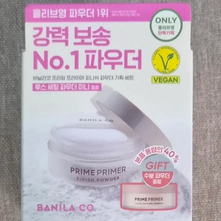 [SOLD OUT] 바닐라코 프라임 프라이머 피니쉬 파우더 12g