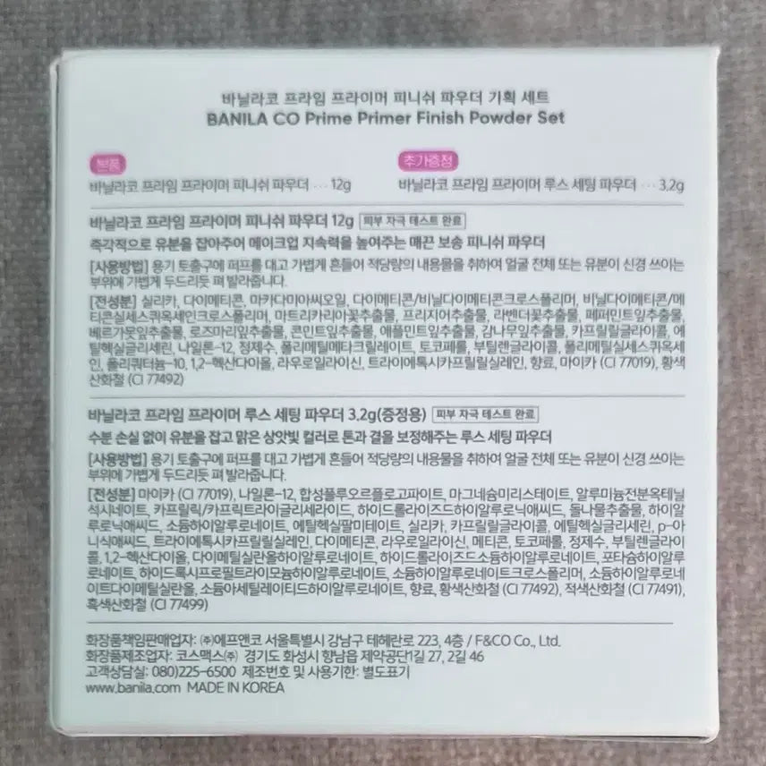 [SOLD OUT] 바닐라코 프라임 프라이머 피니쉬 파우더 12g