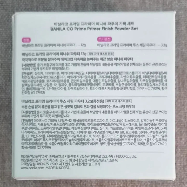 [SOLD OUT] 바닐라코 프라임 프라이머 피니쉬 파우더 12g