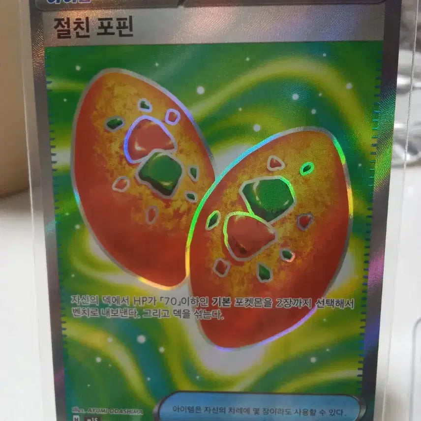 [SOLD OUT] 포켓몬 카드 절친 포핀 트레이너스 SR 083/063 m15