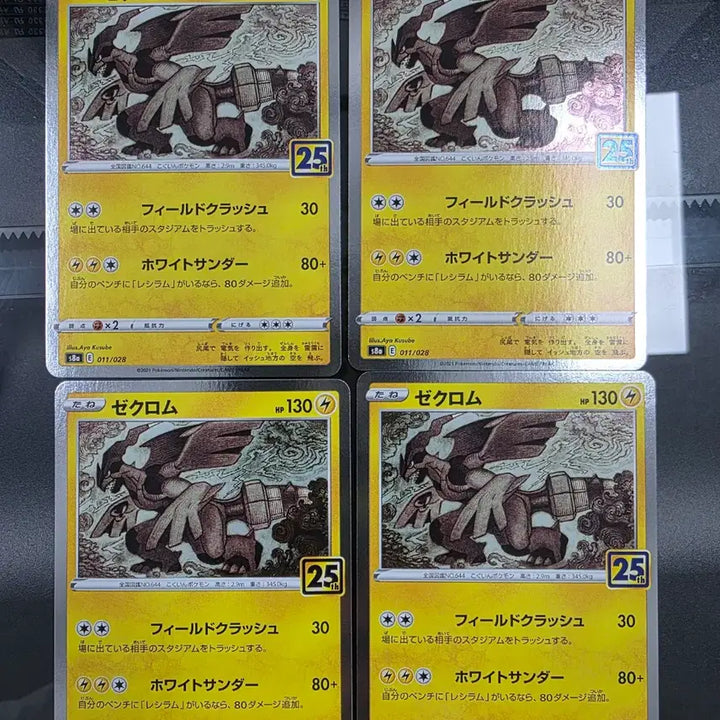 [BUNJANG] 25th Anniversary Half Zekramu Japanese Version / 25주년  하프 제크라무 일판