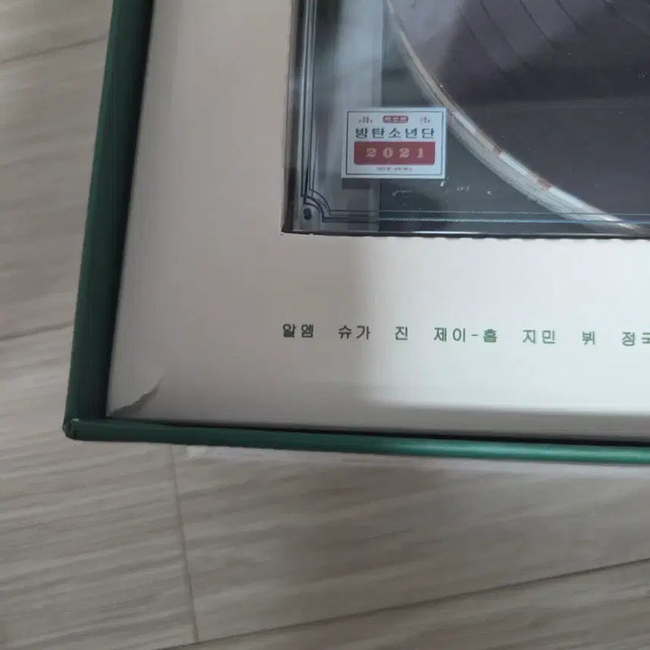 [SOLD OUT] (배송비 포함) 방탄소년단 시즌그리팅 2021