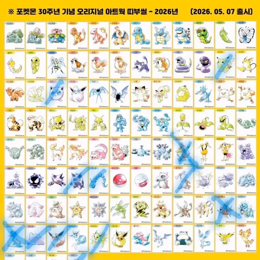 [BUNJANG] Pokemon 30th Anniversary Artwork Sticker / 포켓몬 30주년 아트워크 띠부씰