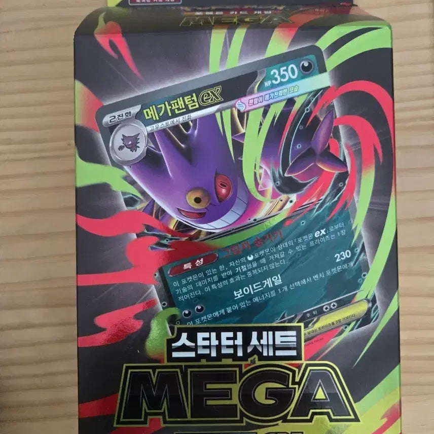 [BUNJANG] Pokemon Mega Gengar EX Starter Set / 포켓몬 메가팬텀 EX 스타터 세트